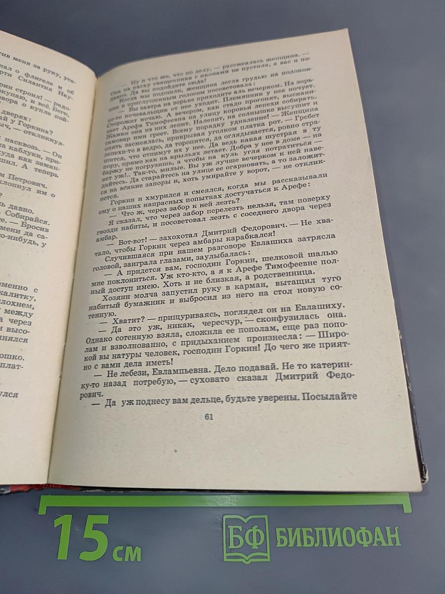 Горкинские мальчишки