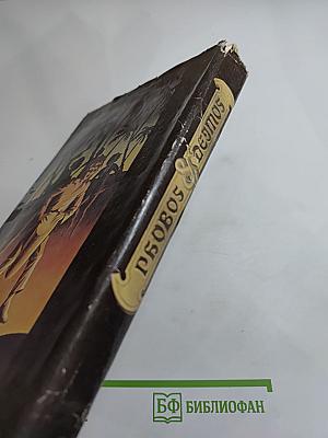 Сердце Ангела. За кроваво-красной дверью