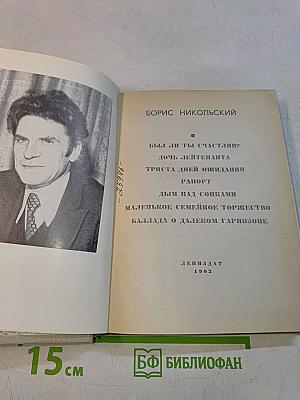 Повести ленинградских писателей