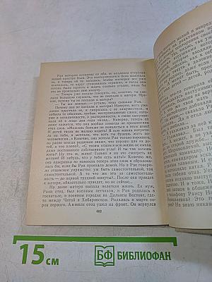 Повести ленинградских писателей