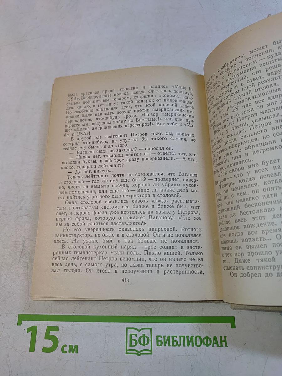 Повести ленинградских писателей