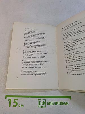 Анхилита