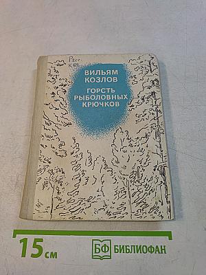Горсть рыболовных крючков