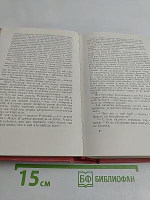 Собрание сочинений в двадцати томах. Том шестой. Эдинбургская темница
