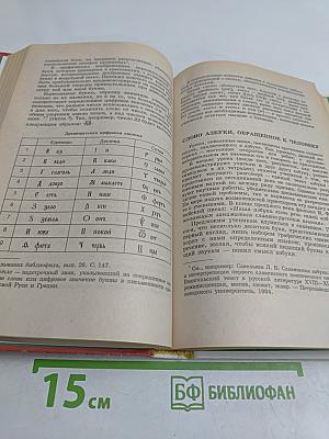 Русская культура и словесность. Часть вторая (6 класс)