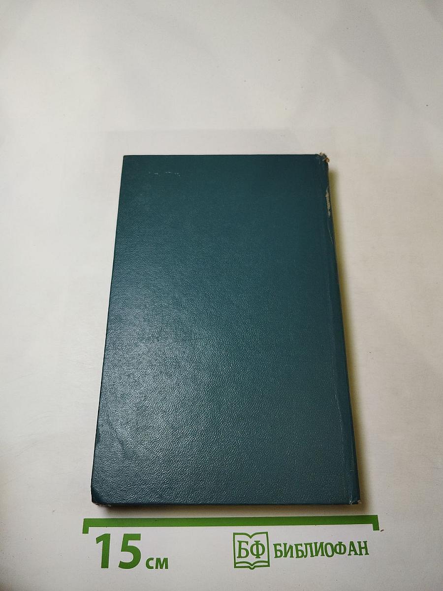 Основы теории групп