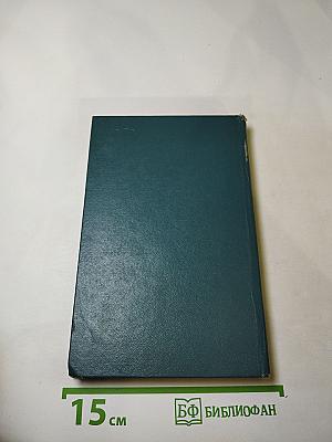 Основы теории групп