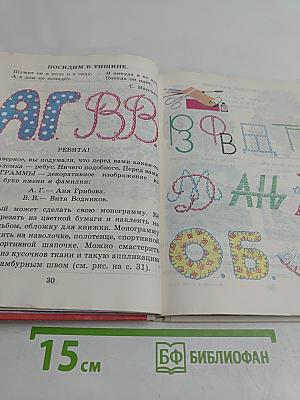 Светлячок. Книга для тех, кто научился читать