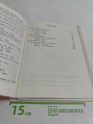Светлячок. Книга для тех, кто научился читать