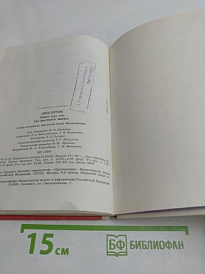 Светлячок. Книга для тех, кто научился читать