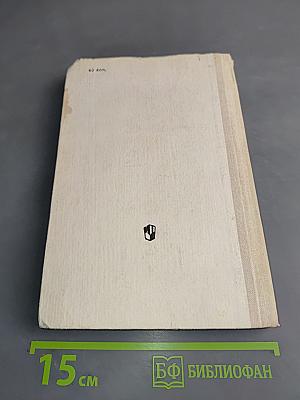 Справочник по физике и технике
