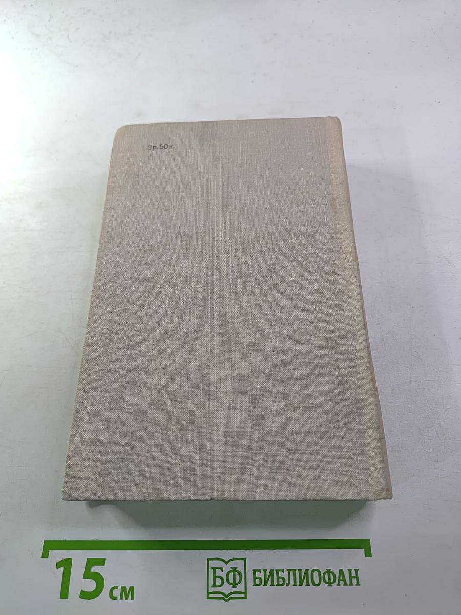 Виконт де Бражелон, или Десять лет спустя (Части 5, 6), Том III