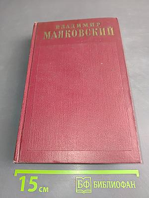 Полное собрание сочинений. Том шестой. 1924-первая половина 1925
