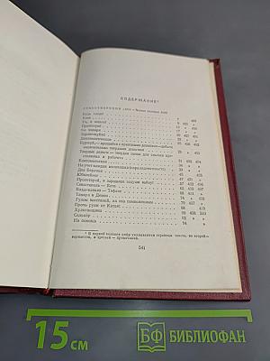 Полное собрание сочинений. Том шестой. 1924-первая половина 1925