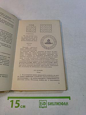 Материалы по занимательной грамматике русского языка. Часть первая