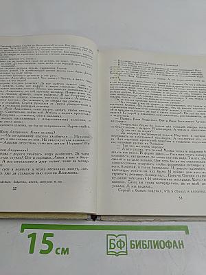 Пасынки Академии