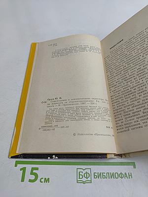 Самопознание и самовоспитание характера