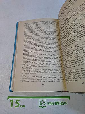 Основы эстетического воспитания