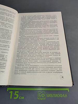 Анатомия, физиология и гигиена человека. Пособие для учителя