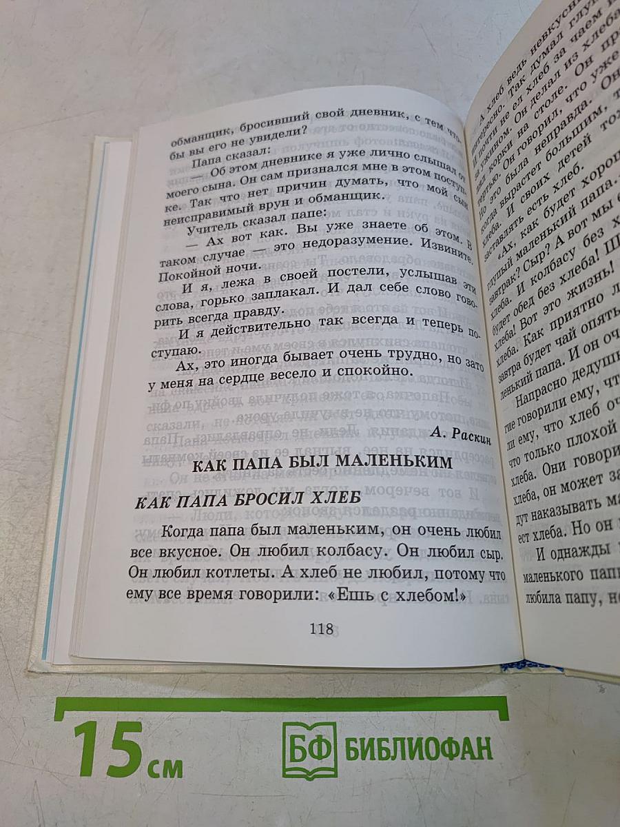 Учимся думать о себе и о других