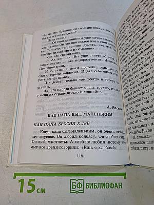 Учимся думать о себе и о других