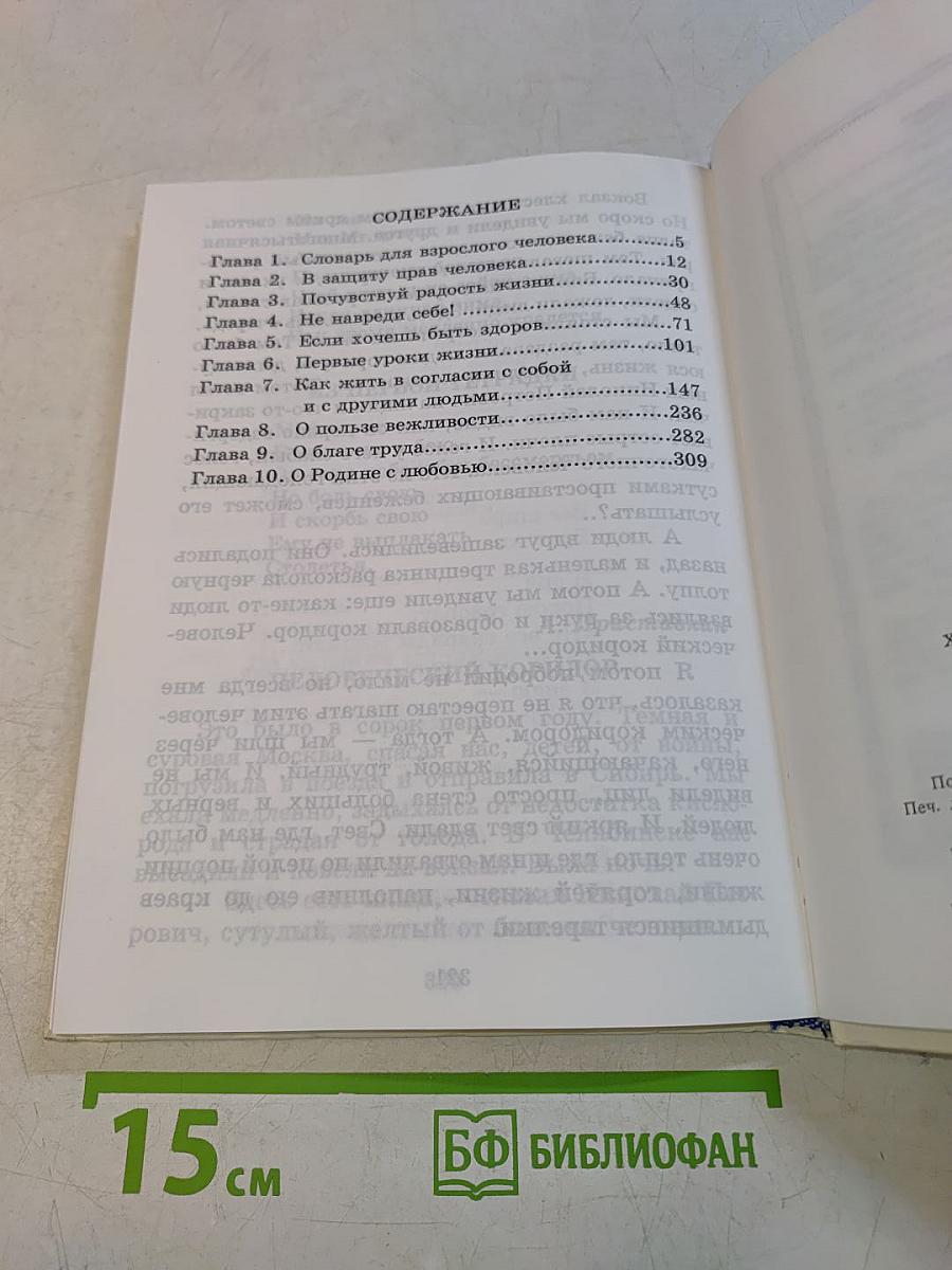Учимся думать о себе и о других