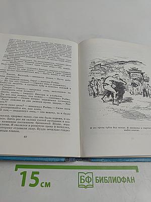 Синее море, белый пароход. Повесть