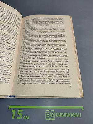 Внеклассная работа по истории (Краеведение)