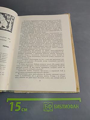 Наедине с собою