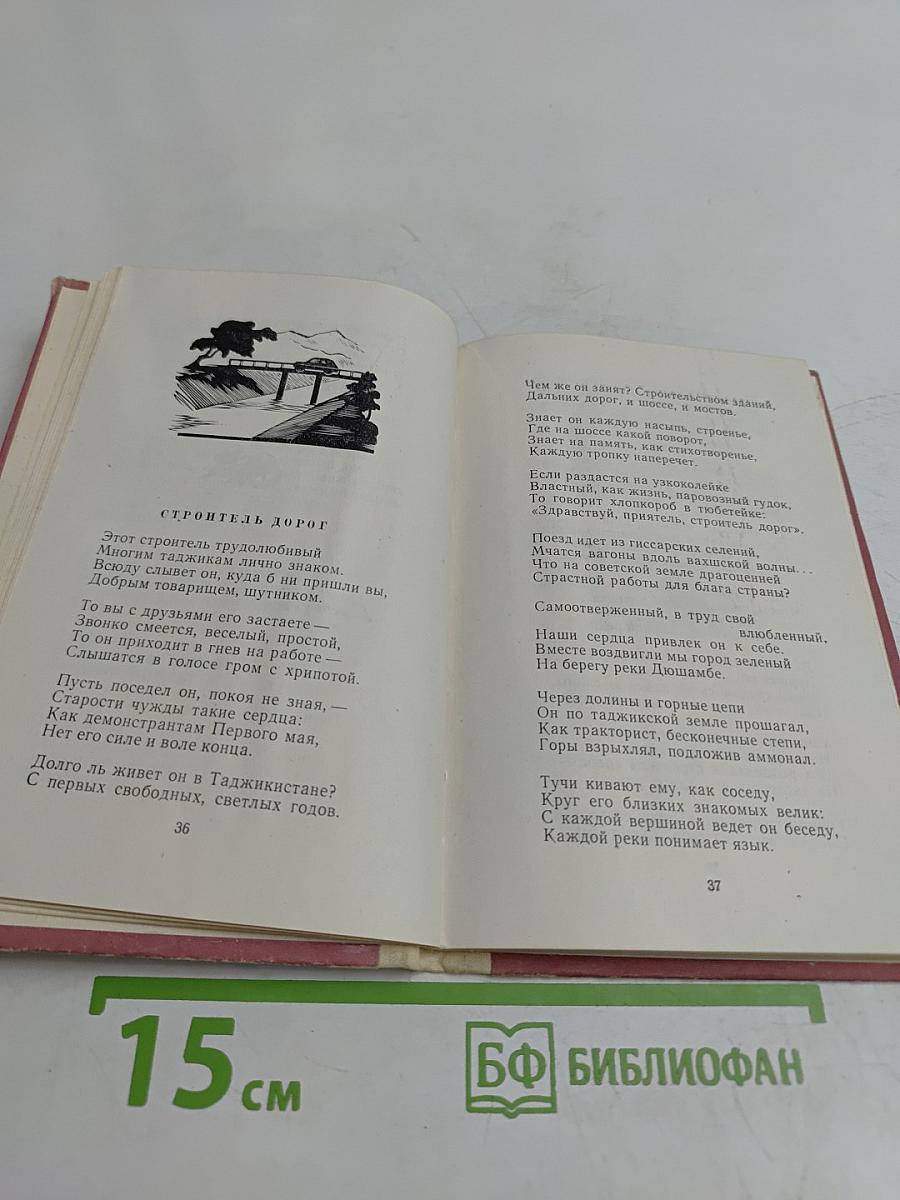 Законы братства