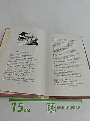Законы братства