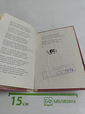 Законы братства