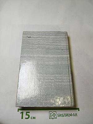 Нетерпение сердца. Исторические миниатюры