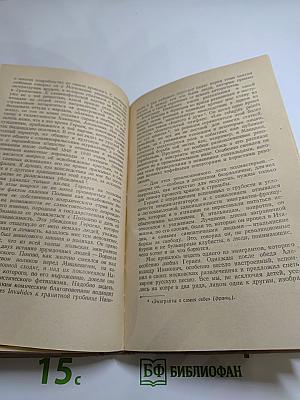 Герцен в воспоминаниях современников
