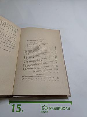 Герцен в воспоминаниях современников