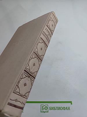 Герцен в воспоминаниях современников