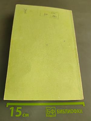 Закон Божий. Первая книга о православной вере