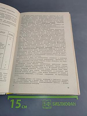 Методическое пособие по новой истории (9 класс)