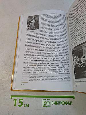 Новая история. 1500-1800. Учебник для 7 класса общеобразовательных учреждений