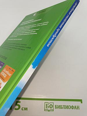Лечебные свойства продуктов