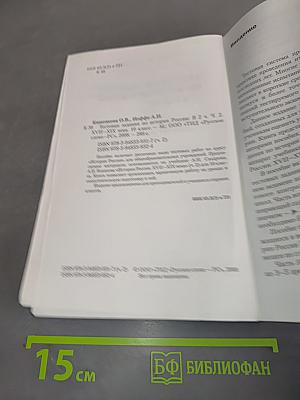 Тестовые задания по истории России. Часть 2. 10 класс