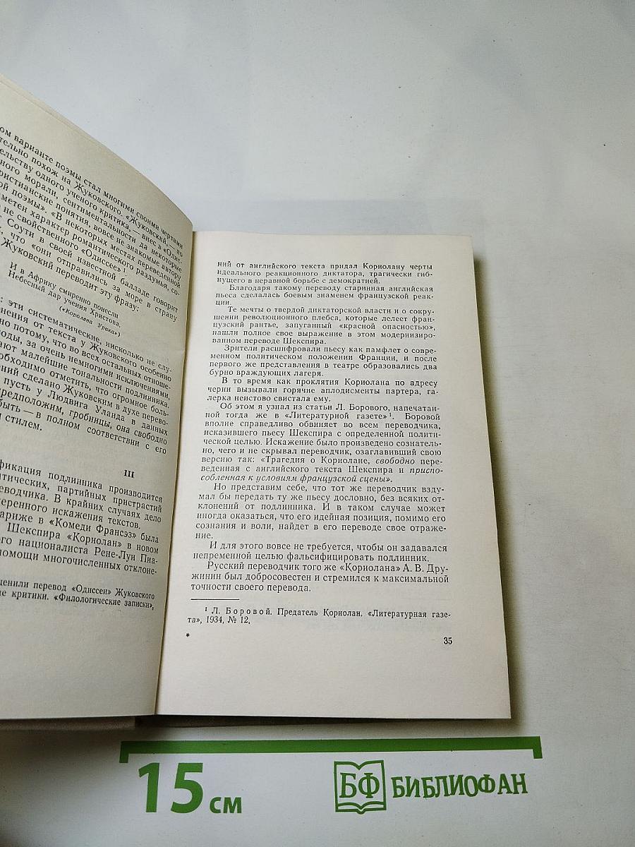 Высокое искусство