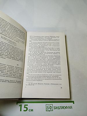 Высокое искусство