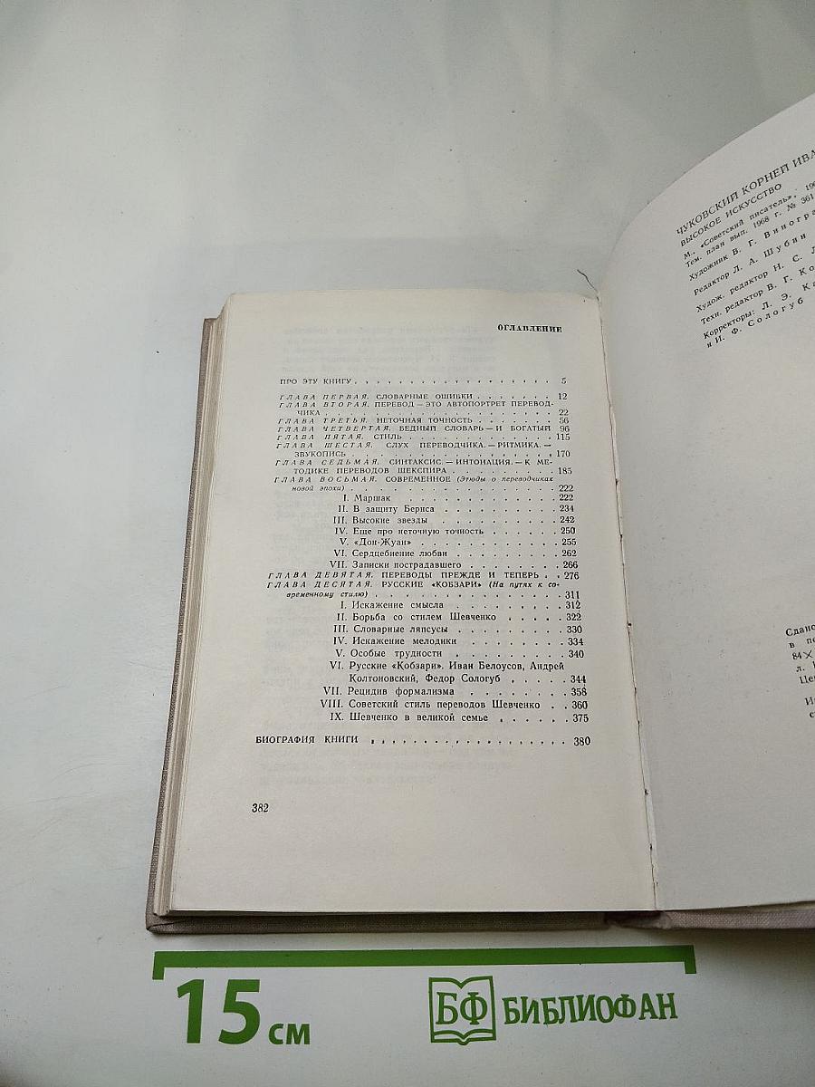 Высокое искусство