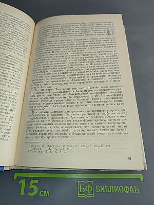 Методика преподавания экономической географии