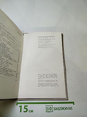 Высокое искусство