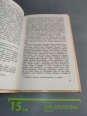 История России VIII-XV вв. Учебник для VII класса средних учебных заведений