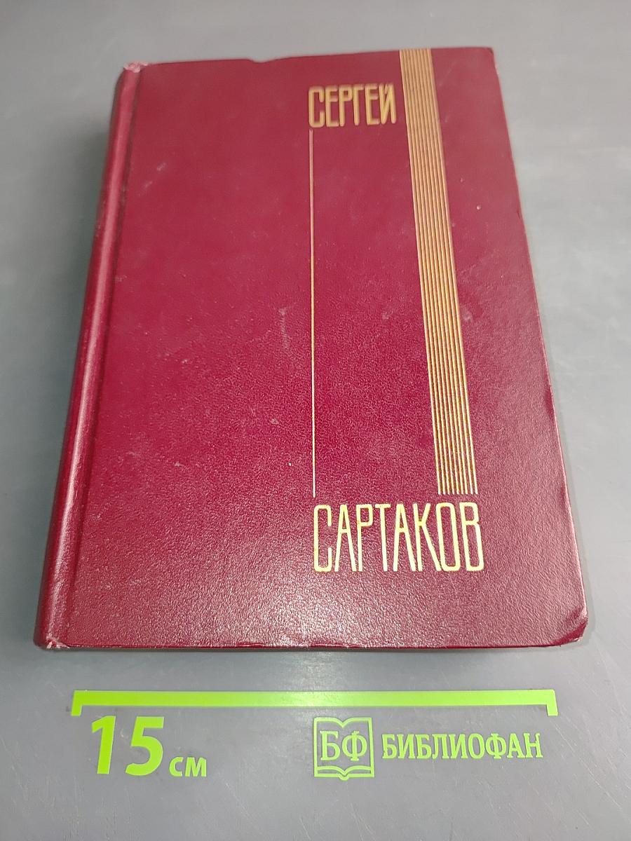 Собрание сочинений. Том шестой. А ты горы, звезда