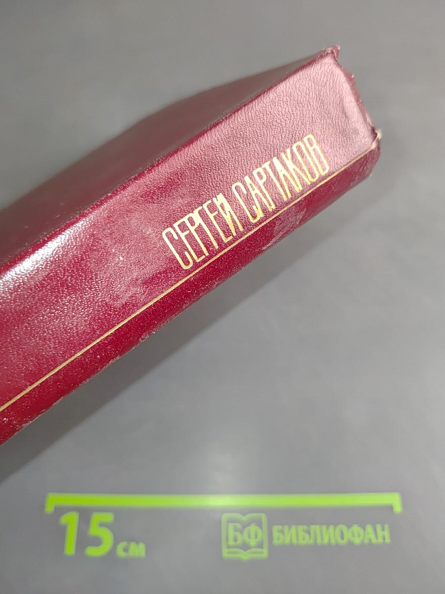 Собрание сочинений. Том шестой. А ты горы, звезда