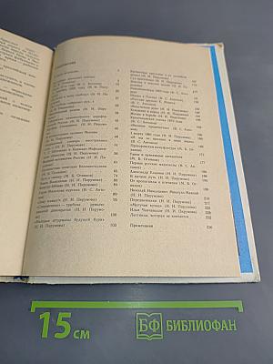 Книга для чтения по истории СССР XIX век